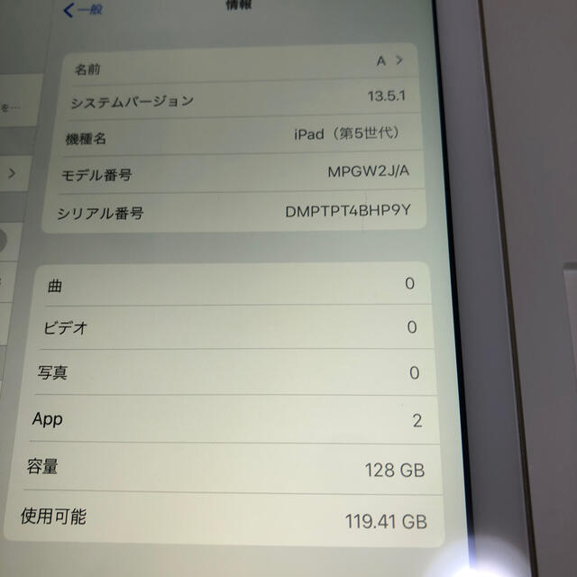 ipad5世代 128GB 9.7インチ wifi 美品