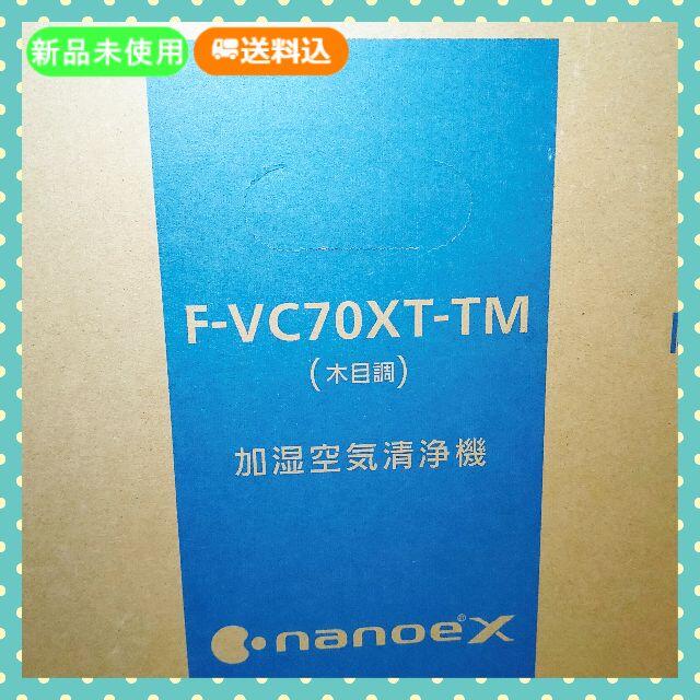 【新品未開封】パナソニック 加湿空気清浄機 ナノイーX・エコナビ搭載 ~31畳