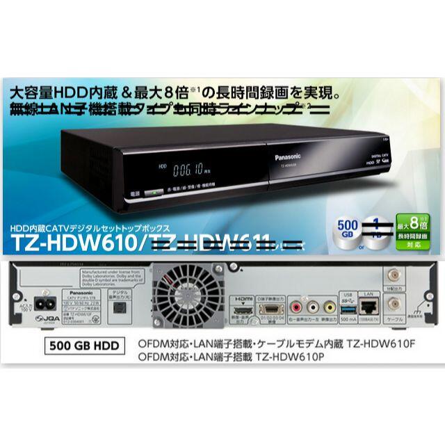 TZ-HDW610P 2番組録画 地デジチューナー+ハードディスクレコーダー