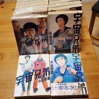 宇宙兄弟 1~21巻(その他)