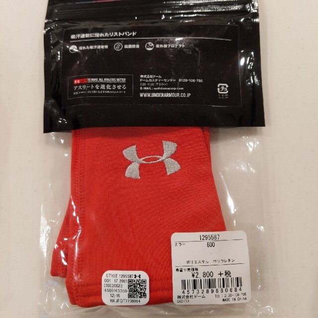 UNDER ARMOUR(アンダーアーマー)のアンダーアーマー　リストバンド　セット　新品未使用 メンズのアクセサリー(バングル/リストバンド)の商品写真