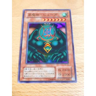 ユウギオウ(遊戯王)の遊戯王 風魔神－ヒューガ(シングルカード)