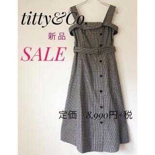 ティティアンドコー(titty&co)の☆新品☆サイドボタンデザインジャンスカ　Sサイズ(ひざ丈ワンピース)