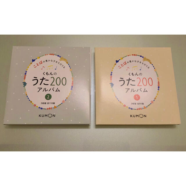 くもんうた200 CD