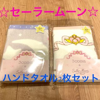 スリーコインズ(3COINS)のセーラームーン☆ハンドタオル2枚セット(タオル)