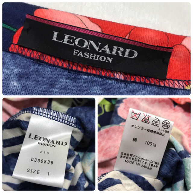 【良品】LEONARD チュニック ワンピース コットン 1