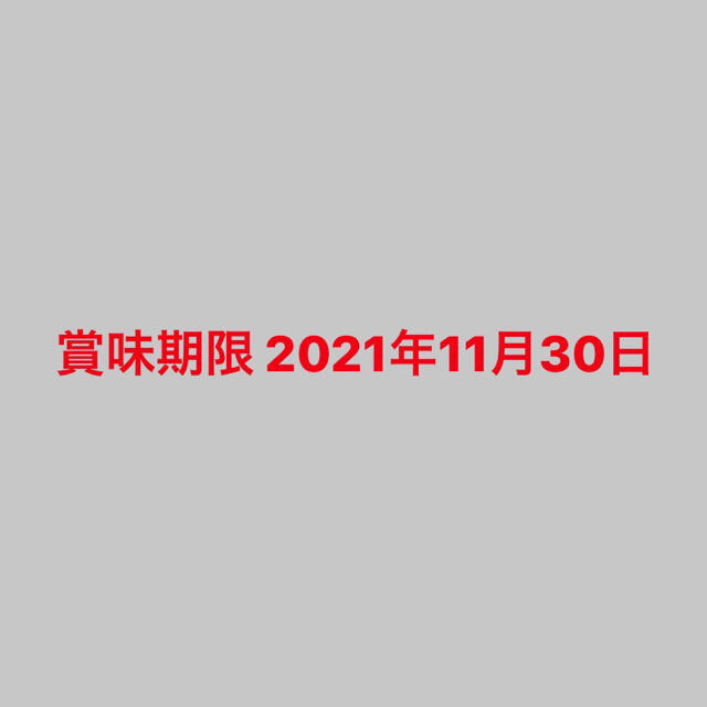 【産地直売】限定特蒸 100g×3袋 深蒸し一番茶 静岡 牧之原 食品/飲料/酒の飲料(茶)の商品写真