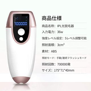 脱毛器レーザー 光脱毛器 永久脱毛 家庭用脱毛器 70万回フラッシュ 5段階照射