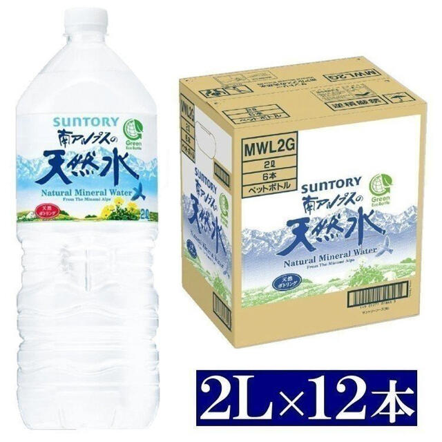 サントリー(サントリー)の［エリア限定送料無料］天然水 2L 12本 ミネラルウォーター サントリー 食品/飲料/酒の飲料(ミネラルウォーター)の商品写真