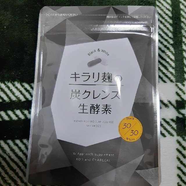 今、流行りの、キラリ麹の炭クレンズ生酵素です😊👍 コスメ/美容のダイエット(ダイエット食品)の商品写真