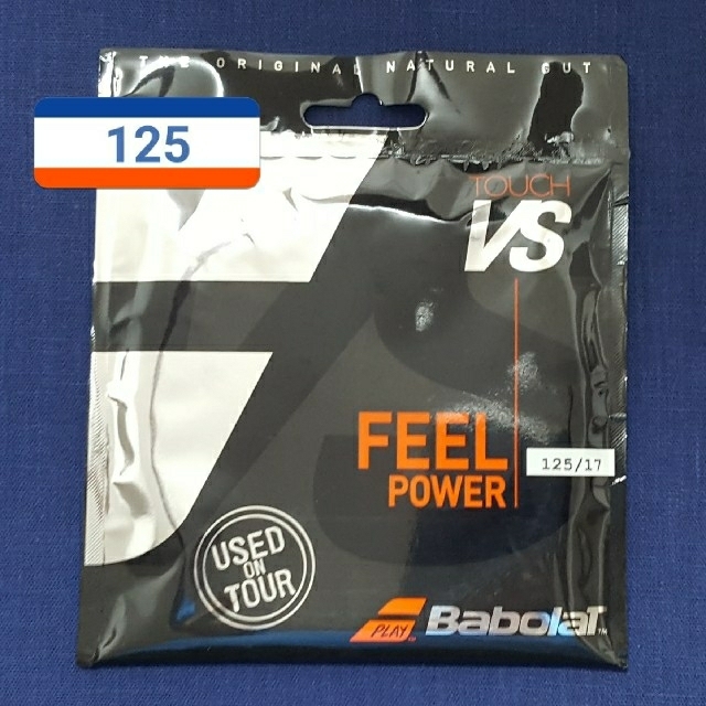 Babolat(バボラ)のバボラ タッチ VS 125 ナチュラルガット Babolat Touch VS スポーツ/アウトドアのテニス(その他)の商品写真