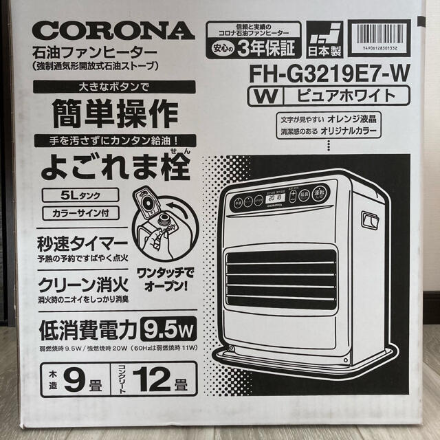 コロナ 石油ファンヒーター FH-G3219E7 新品未開封