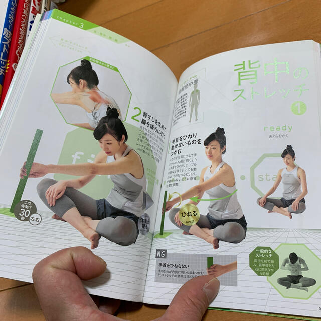 世界一伸びるストレッチ エンタメ/ホビーの本(その他)の商品写真