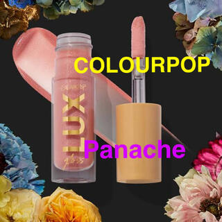 カラーポップ(colourpop)の新品　COLOURPOP リップオイル　Panache(リップグロス)