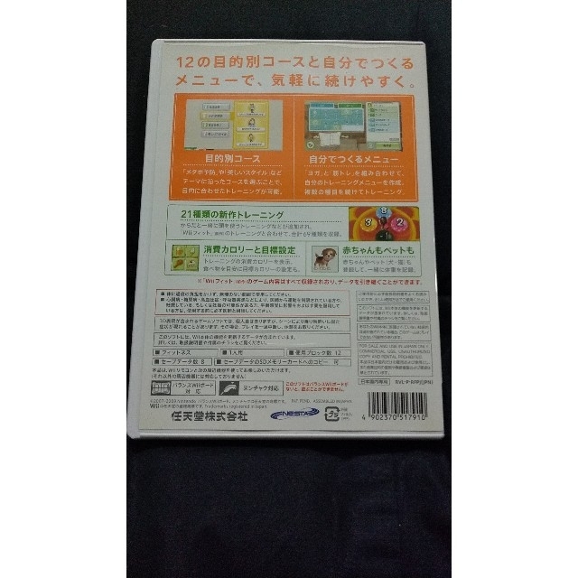 Wii(ウィー)のWii Fit Plus Wii エンタメ/ホビーのゲームソフト/ゲーム機本体(その他)の商品写真