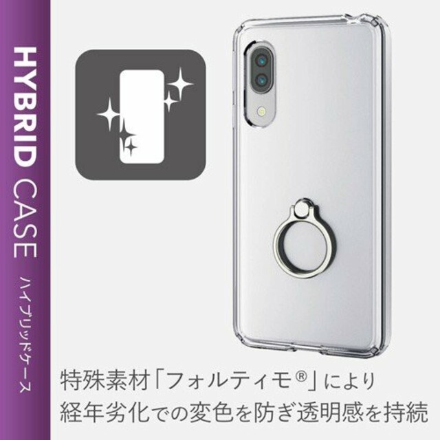 ELECOM(エレコム)のAQUOS Sense3(SH-02M/SHV45)ハイブリッドケース リング付 スマホ/家電/カメラのスマホアクセサリー(Androidケース)の商品写真