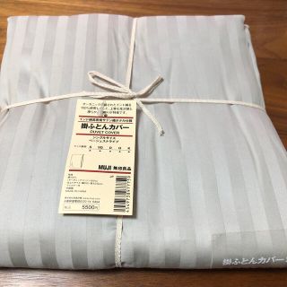 ムジルシリョウヒン(MUJI (無印良品))のMUJI 掛布団カバー(シーツ/カバー)