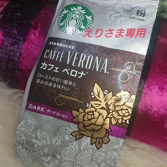 Starbucks Coffee - スターバックス Starbucks カフェベロナ 粉140gの通販 by tuiggi's shop｜ スターバックスコーヒーならラクマ