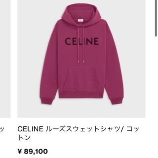 セリーヌ(celine)のセリーヌ♡CELINE♡ルーズスウェットシャツコットンパーカーMメンズレディース(パーカー)