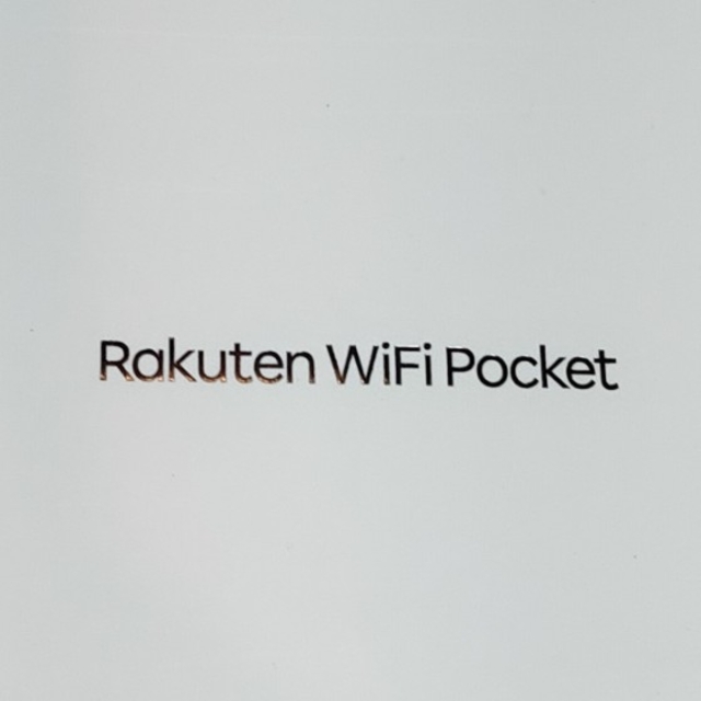 Rakuten(ラクテン)の新品 Rakuten 楽天 モバイル WiFi Pocket 白 スマホ/家電/カメラのスマートフォン/携帯電話(その他)の商品写真