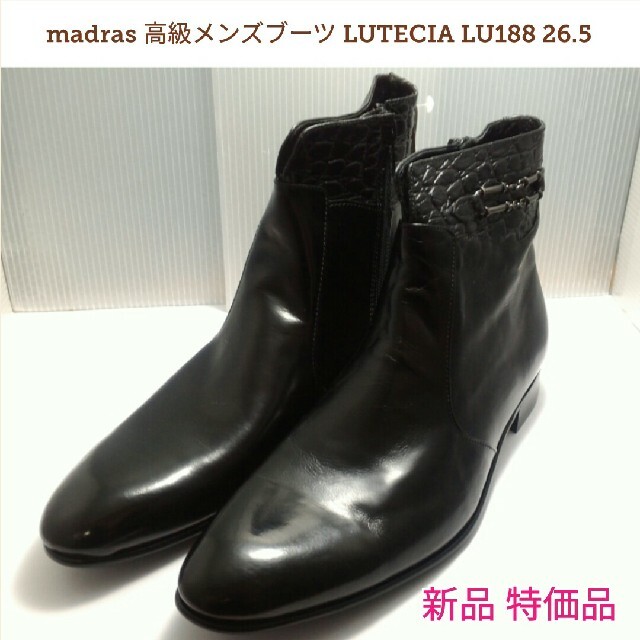 【新品 madras LUTECIA LU188 高級牛革メンズブーツ 26.5