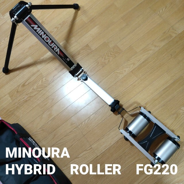 ミノウラ　ハイブリッドローラーFG220 スポーツ/アウトドアのトレーニング/エクササイズ(トレーニング用品)の商品写真