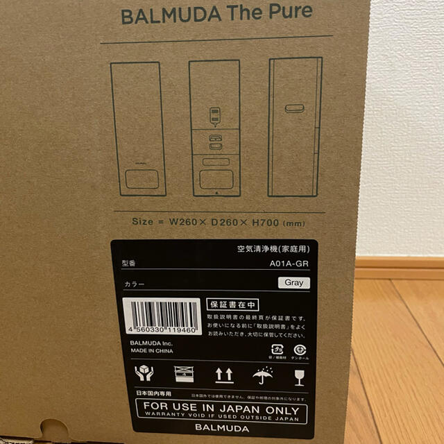 BALMUDA(バルミューダ)の新品未使用 BALMUDA The Pure 空気清浄機 スマホ/家電/カメラの生活家電(空気清浄器)の商品写真