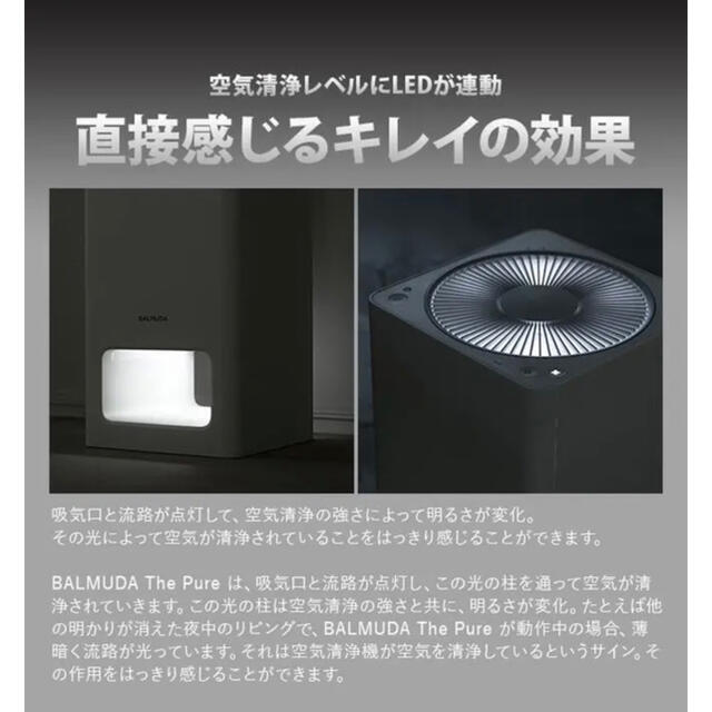 BALMUDA(バルミューダ)の新品未使用 BALMUDA The Pure 空気清浄機 スマホ/家電/カメラの生活家電(空気清浄器)の商品写真