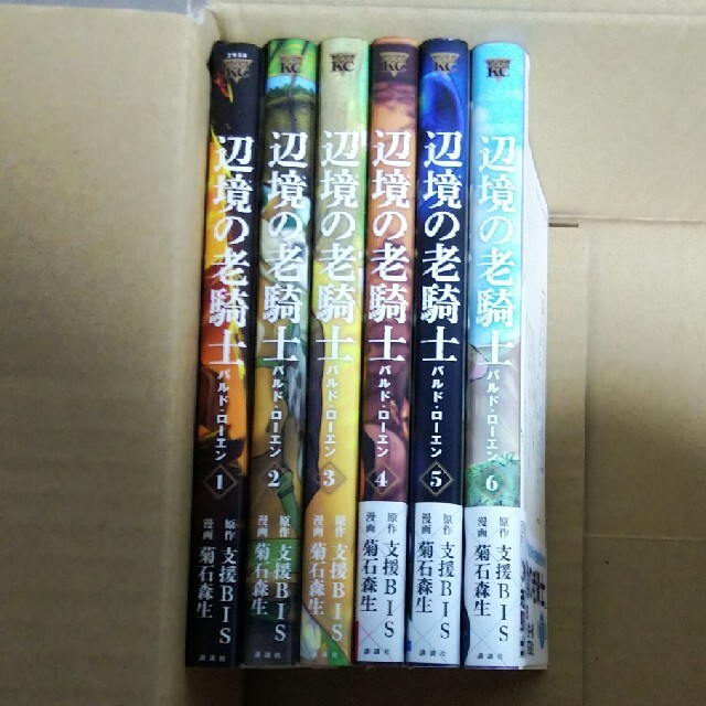 講談社(コウダンシャ)の【はるはる様専用】辺境の老騎士（バルド・ローエン）6巻セット エンタメ/ホビーの漫画(青年漫画)の商品写真