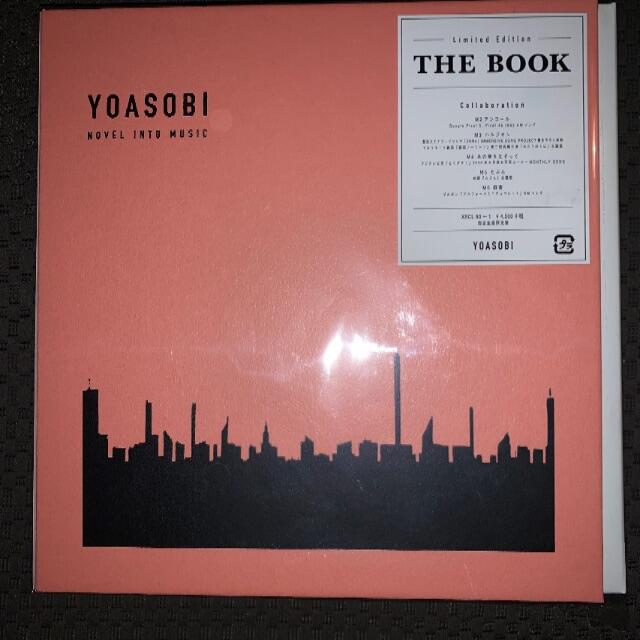 新品 未開封 YOASOBI THE BOOK 完全生産限定盤 特典付 1