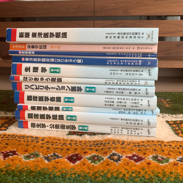 国内正規品 鍼灸専門学校用の教科書セット | alamiah.edu.sa