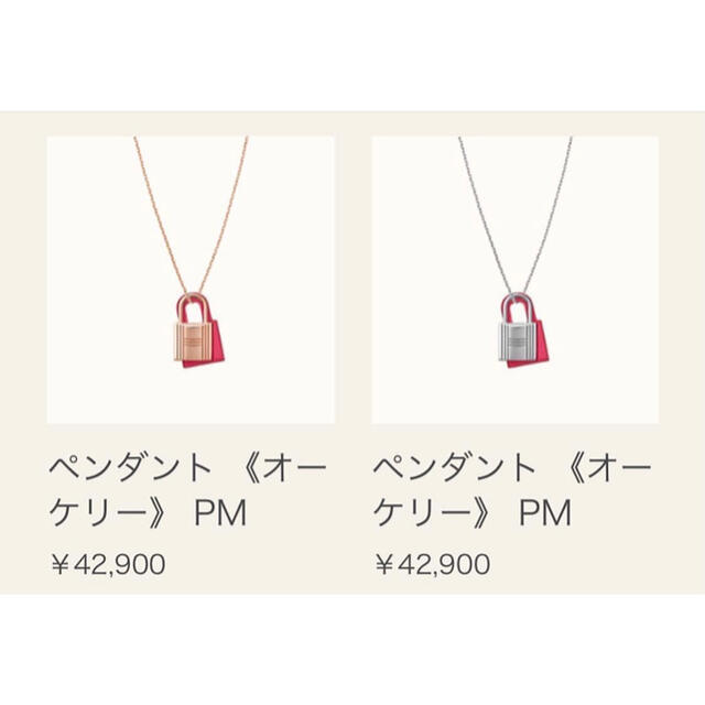 エルメス オーケリーネックレス PG ピンクゴールド