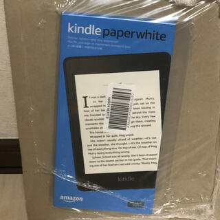 Kindle Paperwhite 8GB トワイライトブルー 広告つき(電子ブックリーダー)