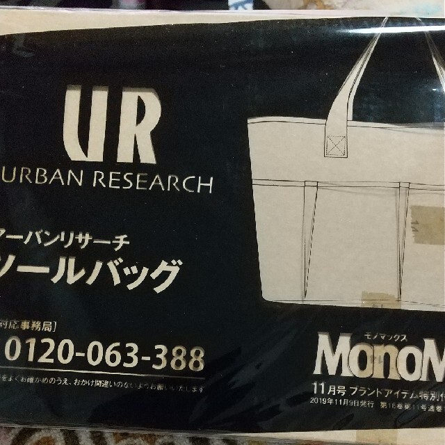 URBAN RESEARCH(アーバンリサーチ)のアーバンリサーチ ツールバッグ メンズのバッグ(トートバッグ)の商品写真