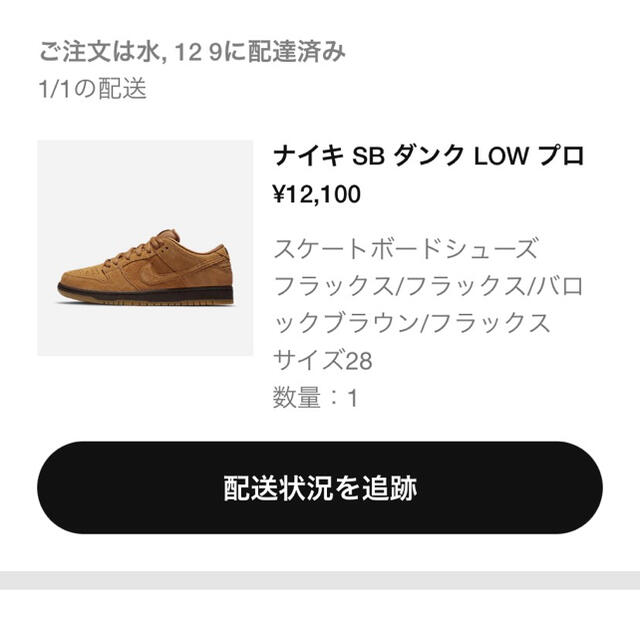 NIKE(ナイキ)のナイキSBダンク　LOW プロ　ウィートモカ　28センチ メンズの靴/シューズ(スニーカー)の商品写真