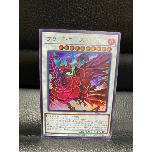 遊戯王(ユウギオウ)の遊戯王　ブラッドローズドラゴン　ウルトラ エンタメ/ホビーのトレーディングカード(シングルカード)の商品写真