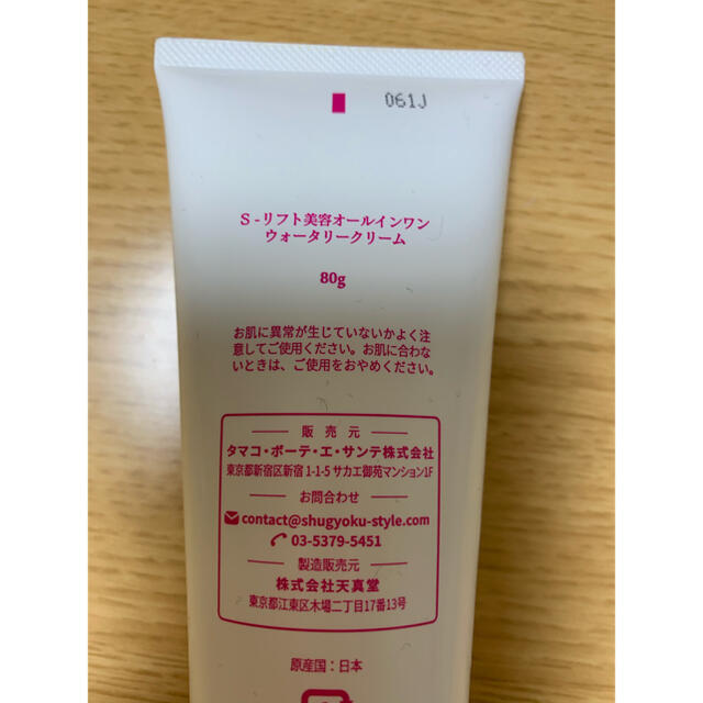 SHUGYOKU シュギョクの通販 by じーん's shop|ラクマ オールインワン 卸売り シュギョク 新品未使用 SHUGYOKU 化粧水/ローション