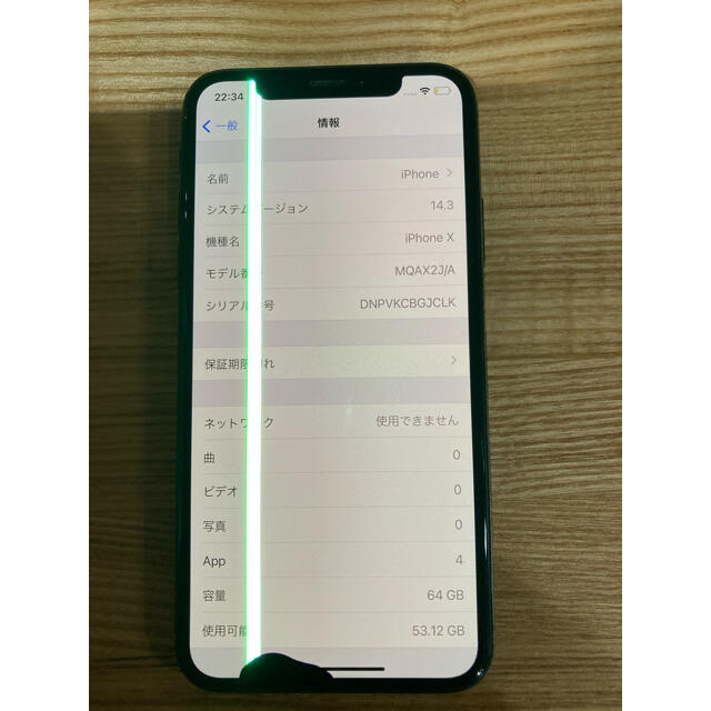 Apple(アップル)のiPhone X 64Gau限定　液晶割れあり スマホ/家電/カメラのスマートフォン/携帯電話(スマートフォン本体)の商品写真