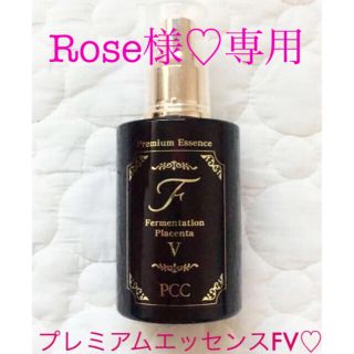 定価18,920円♡ PCC プレミアムエッセンス FV 馬　プラセンタ　美容液(美容液)