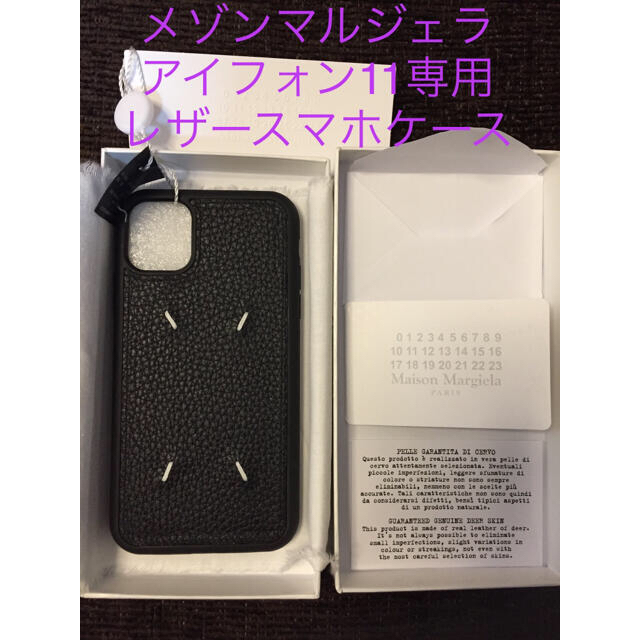 Maison Martin Margiela - 新品未使用 maison Margiela 新作 iphone11 ...