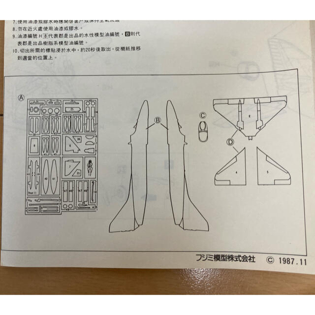 【絶版】FUJIMI 1/48 DOUGLAS A-4E SKYHAWK エンタメ/ホビーのおもちゃ/ぬいぐるみ(模型/プラモデル)の商品写真