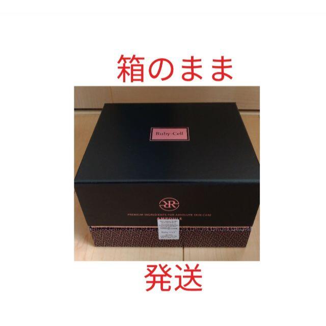 (新品 届きたて)箱なし 1箱 ルビーセル 4U セラム アンプル シミ シワ