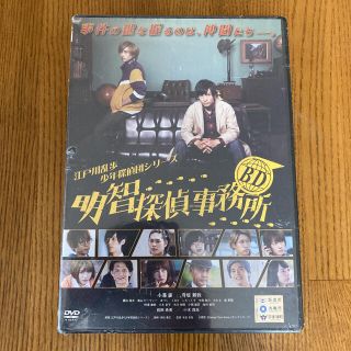 BD～明智探偵事務所～ DVD 【新品未開封】(日本映画)