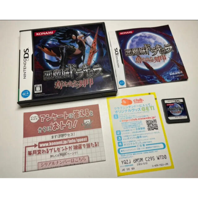 Ds 悪魔城ドラキュラ 奪われた刻印の通販 By Haru ラクマ Ds 悪魔城ドラキュラ 奪われた刻印の通販 By Haru ラクマ