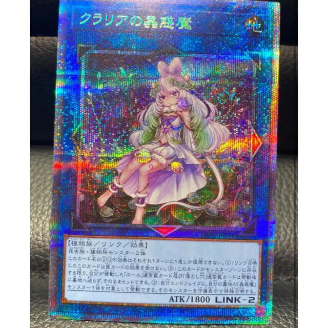 遊戯王 クラリアの蟲惑魔 プリシク 遊戯王 クラリアの蟲惑魔 プリシク