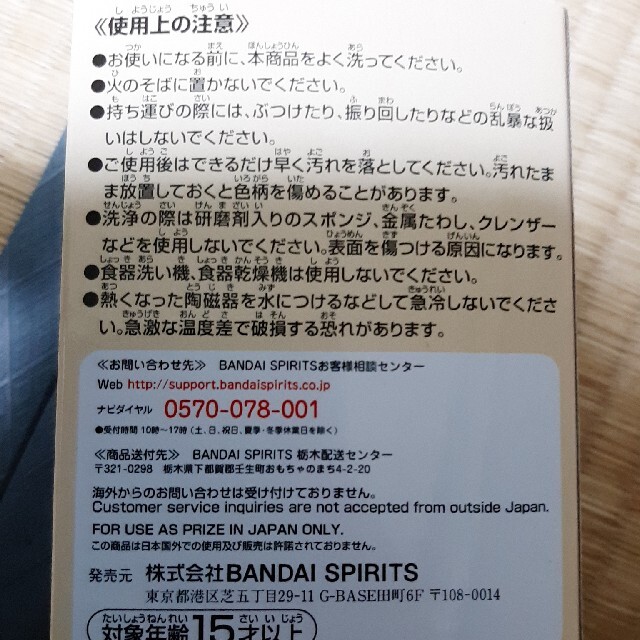 ローソン 一番くじで当たった、ムーミンの湯のみです(灬ºωº灬)♡ エンタメ/ホビーのおもちゃ/ぬいぐるみ(キャラクターグッズ)の商品写真