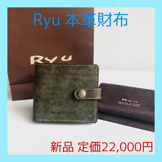 Ryu 財布 二つ折り財布 革財布 緑財布 本革 金運 www.krzysztofbialy.com