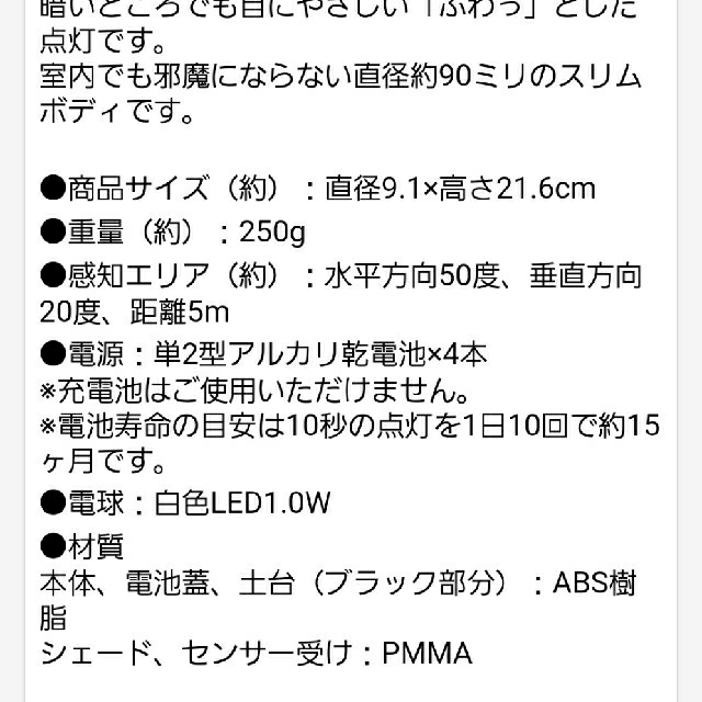 アイリスオーヤマ(アイリスオーヤマ)のセンサーライト　屋内・屋外兼用　2台セット インテリア/住まい/日用品のライト/照明/LED(その他)の商品写真