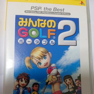 ソニー(SONY)のみんなのGOLF ポータブル2（PSP the Best） PSP(携帯用ゲームソフト)