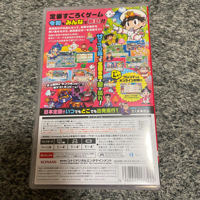 KONAMI(コナミ)の桃太郎電鉄 ～昭和 平成 令和も定番！～ Switch エンタメ/ホビーのゲームソフト/ゲーム機本体(家庭用ゲームソフト)の商品写真